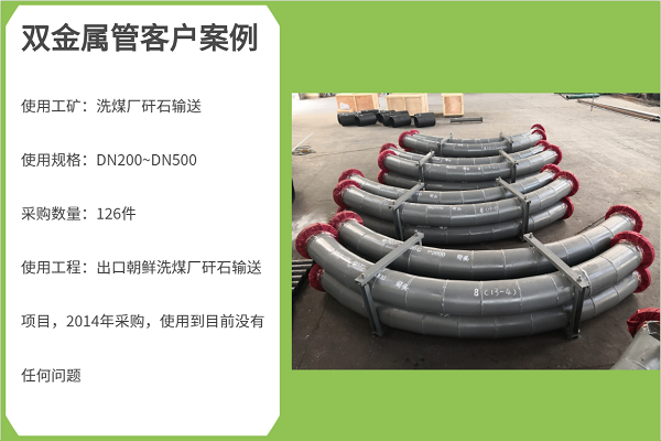 双金属耐磨复合钢管 双金属耐磨复合钢管
