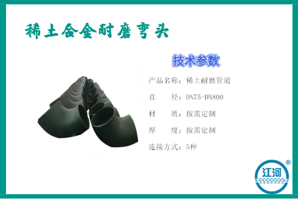 合金耐磨管 合金耐磨管