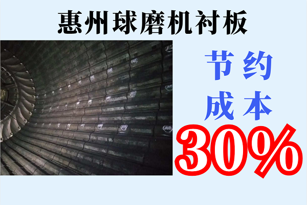 惠州球磨机衬板 惠州球磨机衬板