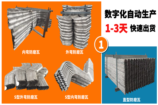 310防磨瓦 310防磨瓦