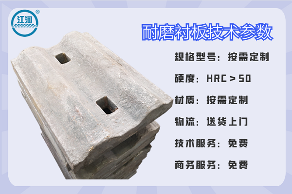 湿磨球磨机衬板 湿磨球磨机衬板