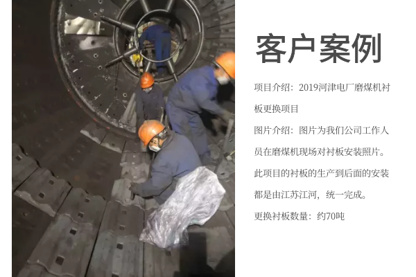 球磨机合金衬板 球磨机合金衬板