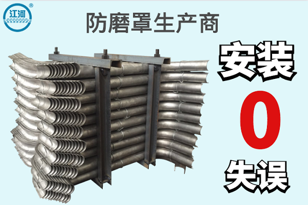 防磨罩生产商 防磨罩生产商