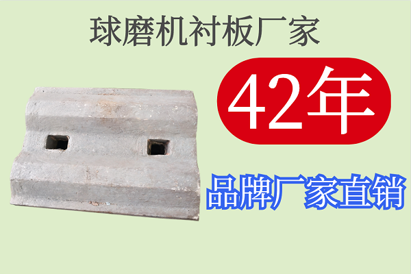 球磨机衬板厂家 球磨机衬板厂家