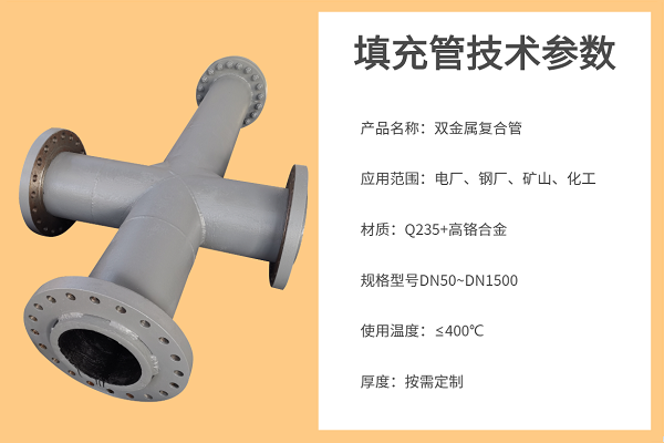 充填管厂家 充填管厂家