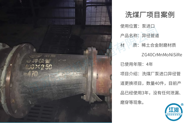 河北省沧州市做耐磨管道的厂家 河北省沧州市做耐磨管道的厂家