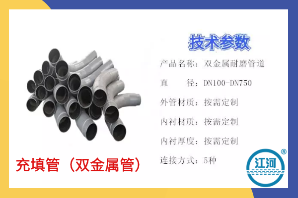 充填管哪里有 充填管哪里有
