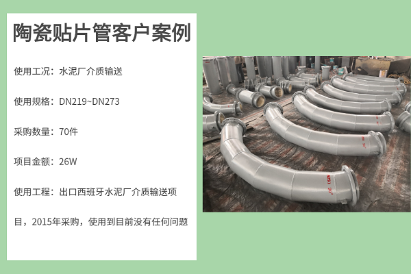 大口径陶瓷管 大口径陶瓷管