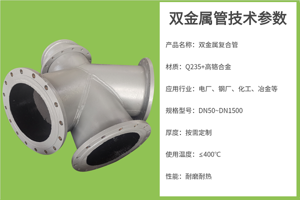 钢衬复合管厂家 钢衬复合管厂家