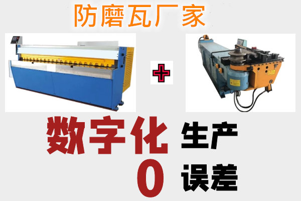 防磨瓦生产商 防磨瓦生产商