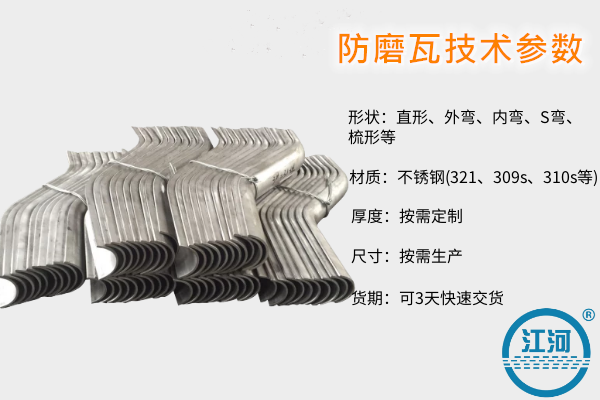 防磨瓦生产商 防磨瓦生产商