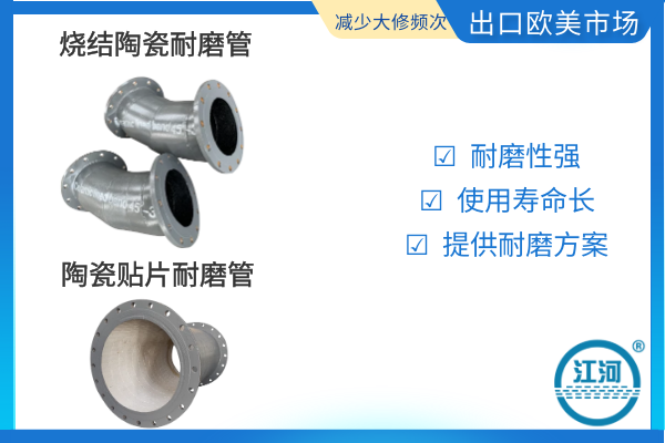 耐磨陶瓷管哪里买 耐磨陶瓷管哪里买