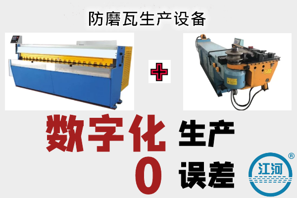 陶瓷防磨瓦生产厂家 陶瓷防磨瓦生产厂家