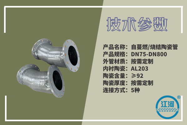 q235除尘管道陶瓷 q235除尘管道陶瓷
