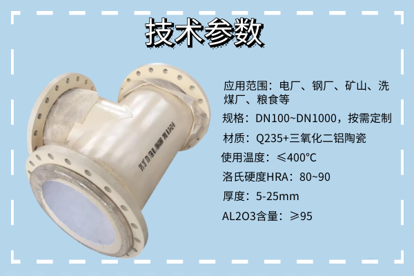 优质陶瓷耐磨弯头厂家 优质陶瓷耐磨弯头厂家