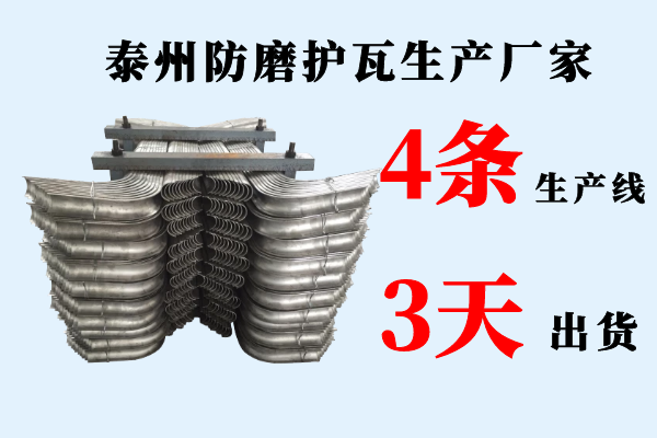 泰州防磨护瓦生产厂家 泰州防磨护瓦生产厂家