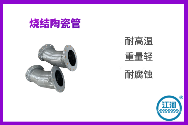 浙江长兴陶瓷管生产厂 浙江长兴陶瓷管生产厂