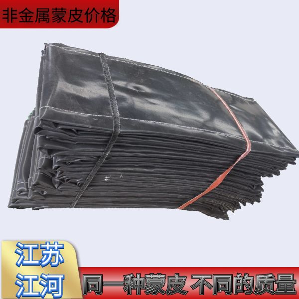 非金属蒙皮价格 非金属蒙皮价格
