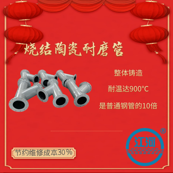 自蔓延陶瓷钢管厂家 自蔓延陶瓷钢管厂家