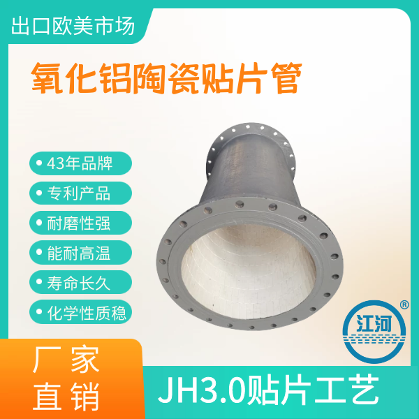 氧化铝陶瓷贴片管 氧化铝陶瓷贴片管