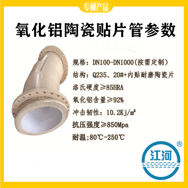 氧化铝陶瓷贴片管 氧化铝陶瓷贴片管