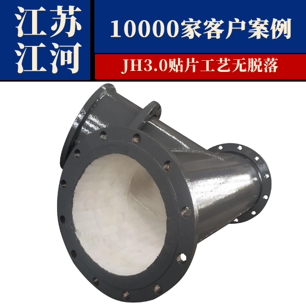 内衬刚玉陶瓷耐磨三通管 内衬刚玉陶瓷耐磨三通管