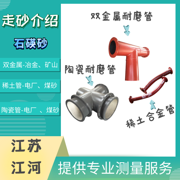 铸造送砂耐磨管道 铸造送砂耐磨管道