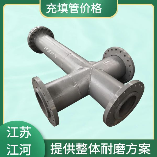 充填管价格 充填管价格