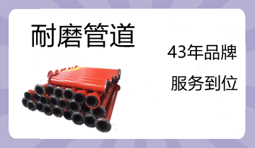 耐磨管道厂家直供 耐磨管道厂家直供