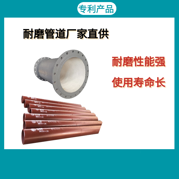 耐磨管道厂家直供 耐磨管道厂家直供