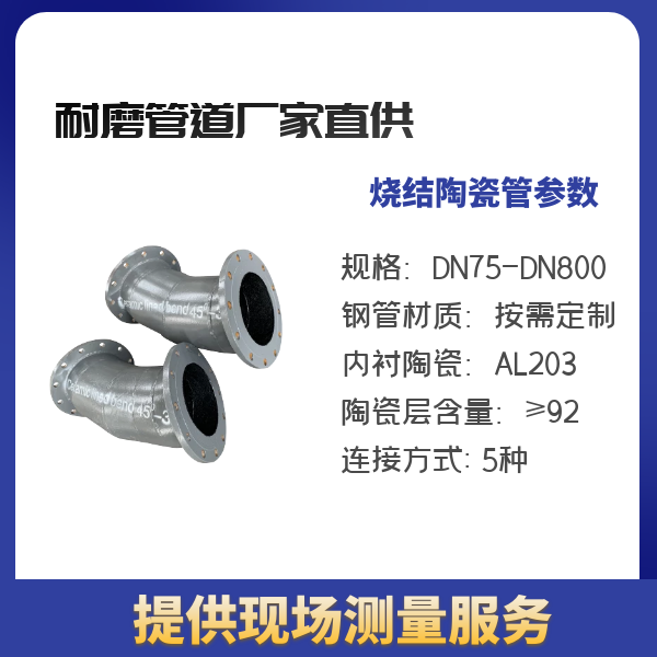 耐磨管道厂家直供 耐磨管道厂家直供