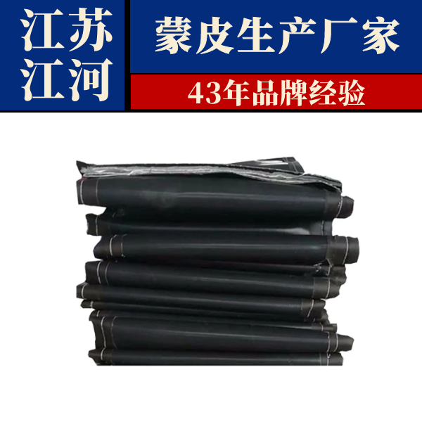 蒙皮生产厂家 蒙皮生产厂家