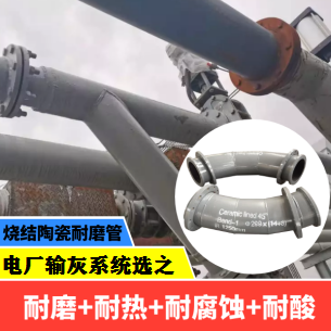 输灰管道耐磨陶瓷弯头 输灰管道耐磨陶瓷弯头