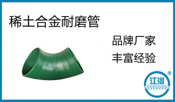 郑州耐磨管道 郑州耐磨管道