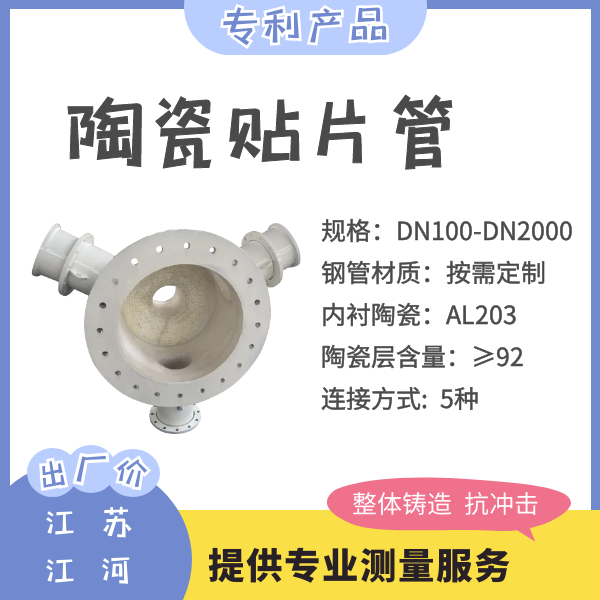 郑州耐磨管道 郑州耐磨管道