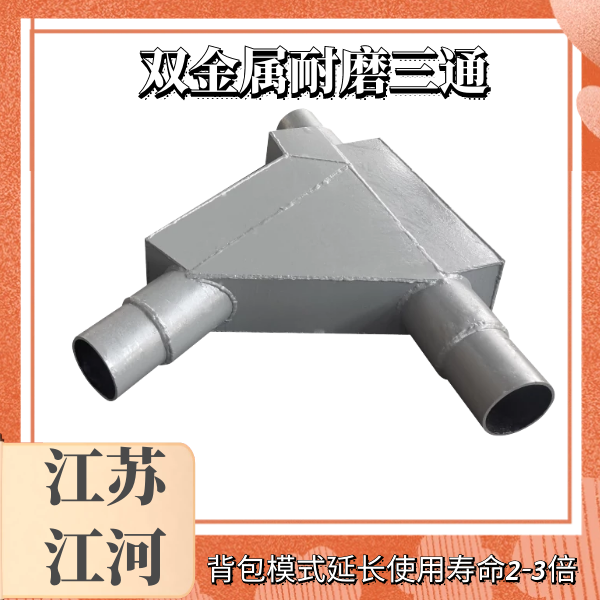 耐磨管道哪家好 耐磨管道哪家好