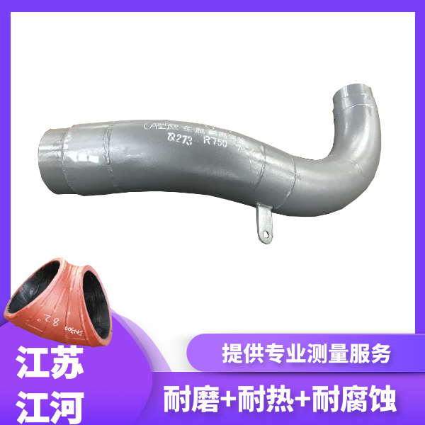 洗煤厂双金属耐磨弯头 洗煤厂双金属耐磨弯头