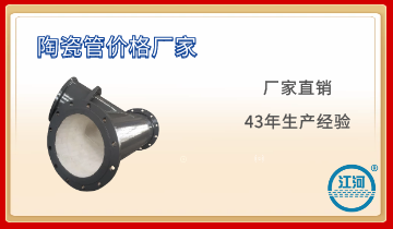 陶瓷管价格厂家 陶瓷管价格厂家