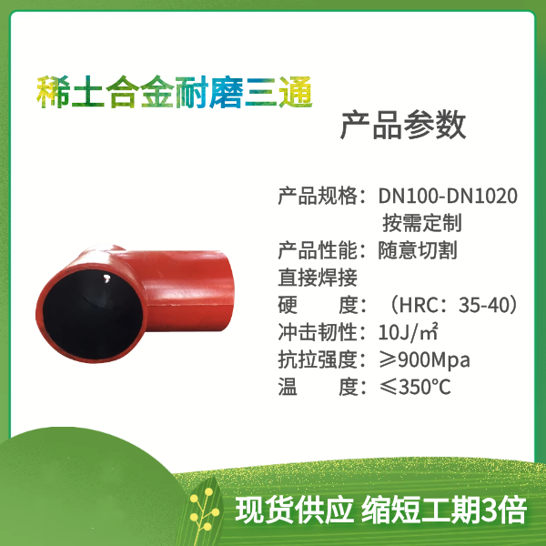 稀土合金耐磨加工价格 稀土合金耐磨加工价格