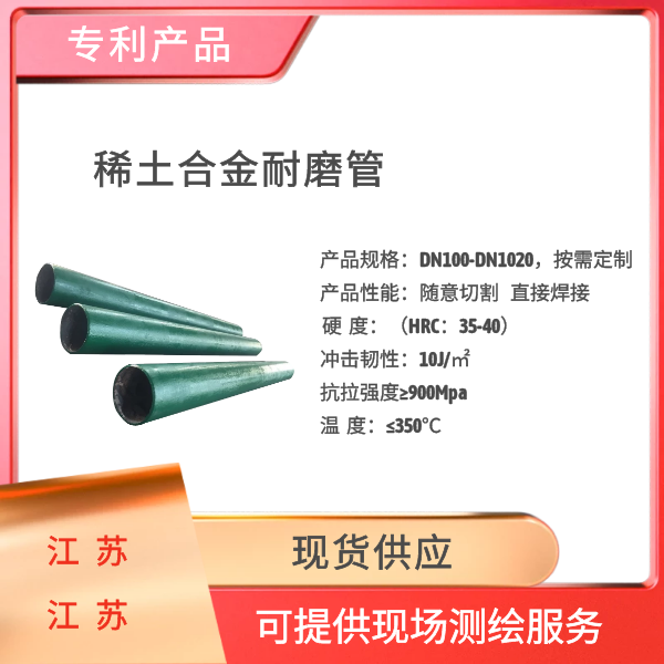常见的耐磨管道主要有哪些 常见的耐磨管道主要有哪些