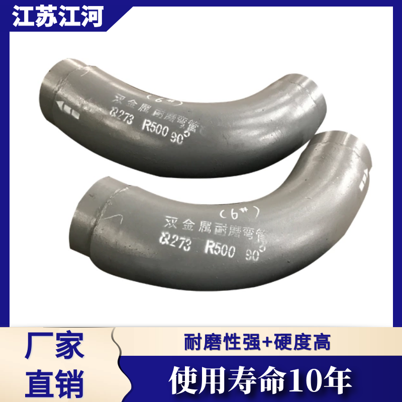 电厂用耐磨管道厂家直销 电厂用耐磨管道厂家直销