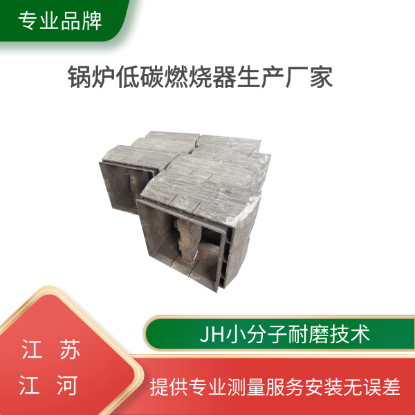 锅炉低碳燃烧器生产厂家 锅炉低碳燃烧器生产厂家