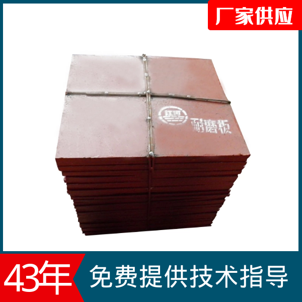 耐磨合金衬板厂家 耐磨合金衬板厂家