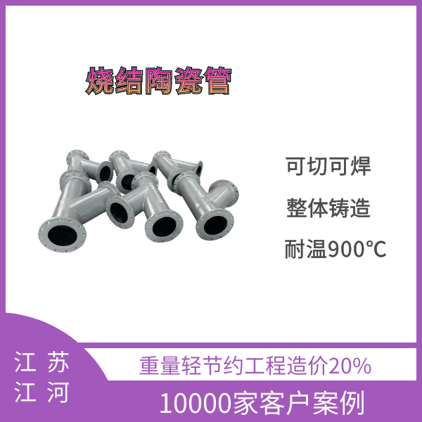 陶瓷管价格 陶瓷管价格
