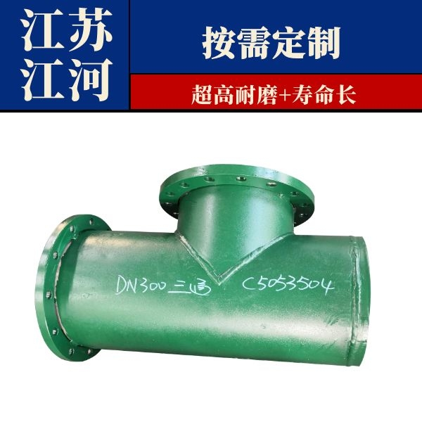 矿厂用双金属耐磨弯头 矿厂用双金属耐磨弯头