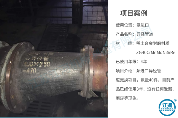 稀土合金耐磨弯头厂家 稀土合金耐磨弯头厂家