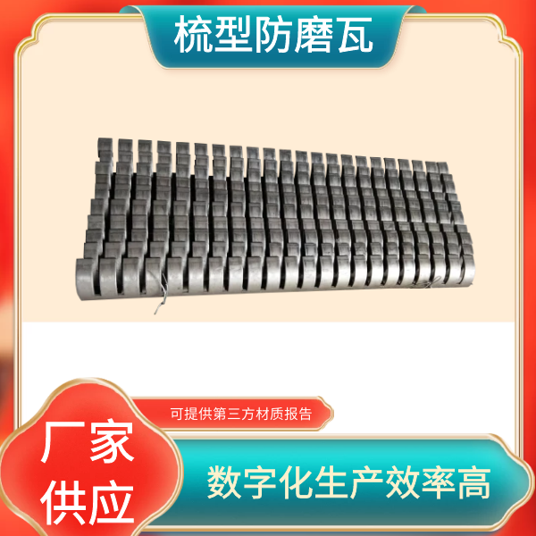 锅炉防磨瓦材料材质 锅炉防磨瓦材料材质