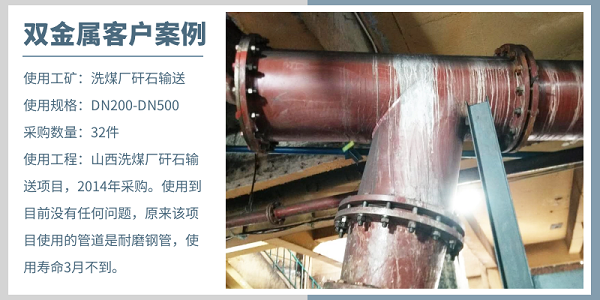 耐用双金属弯头材质 耐用双金属弯头材质