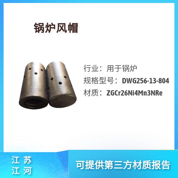 锅炉风帽有哪几种 锅炉风帽有哪几种