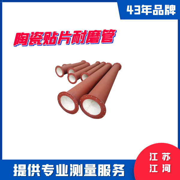云南耐磨管道 云南耐磨管道